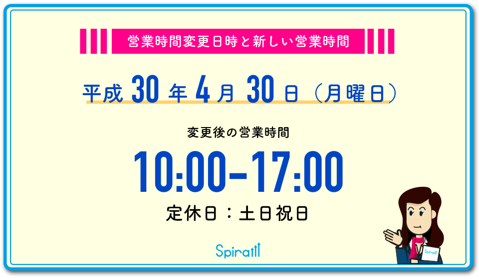 10:00-17:00(定休日：土日祝)